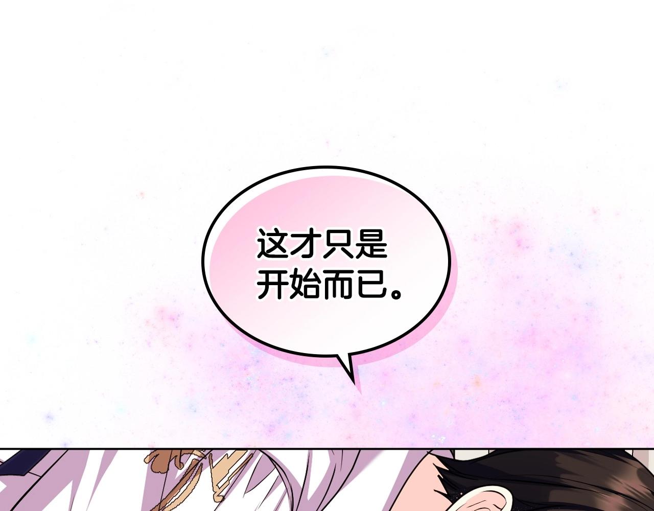 完结话 我们结婚啦43