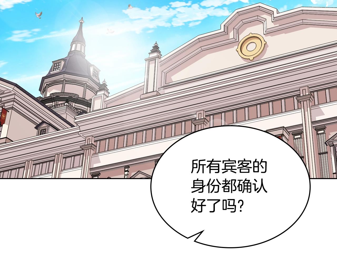 番外2 陛下遇袭了！76