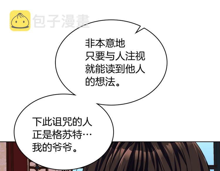 第47话 互相告白107