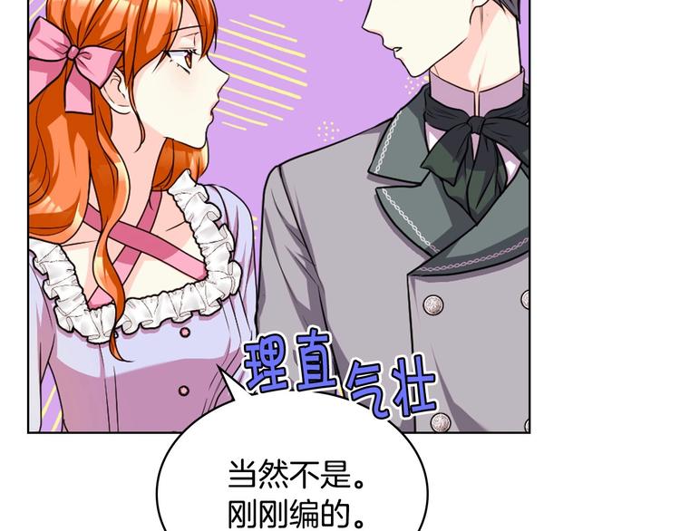 第49话 真心坦露67