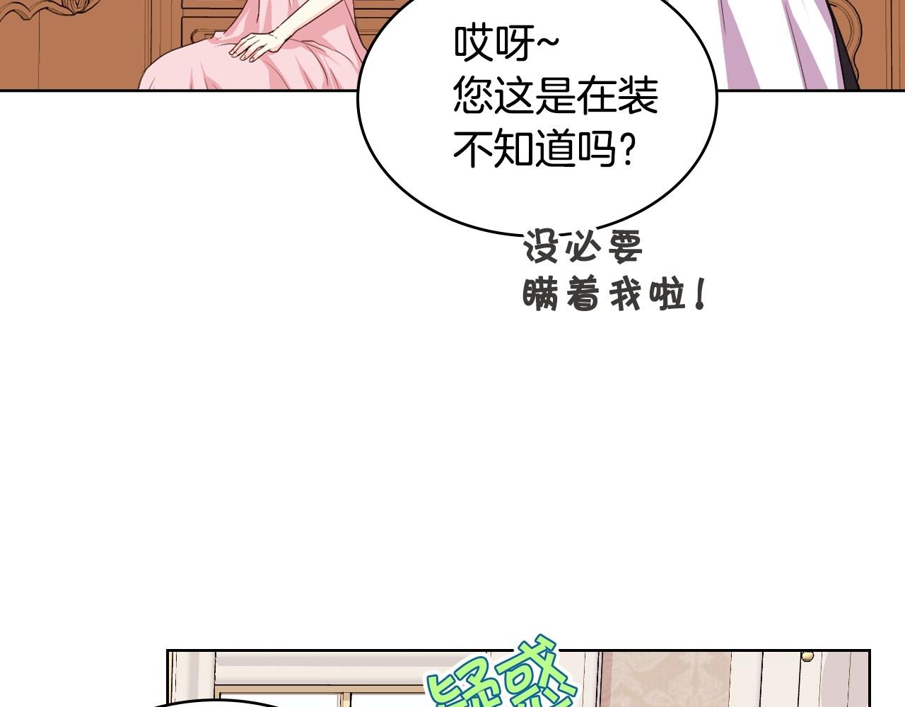 第68话 备婚小心机125