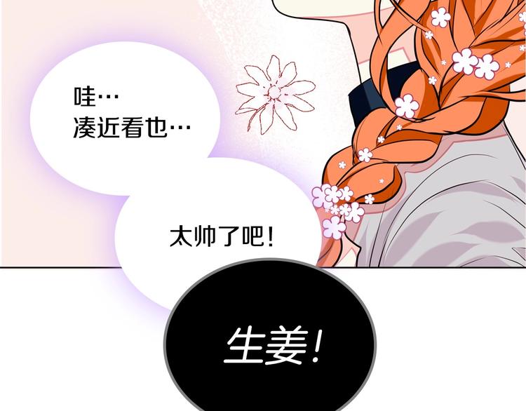 第7话 假项链害我出丑！79