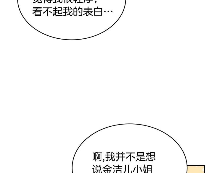 第50话 突然吃醋！53