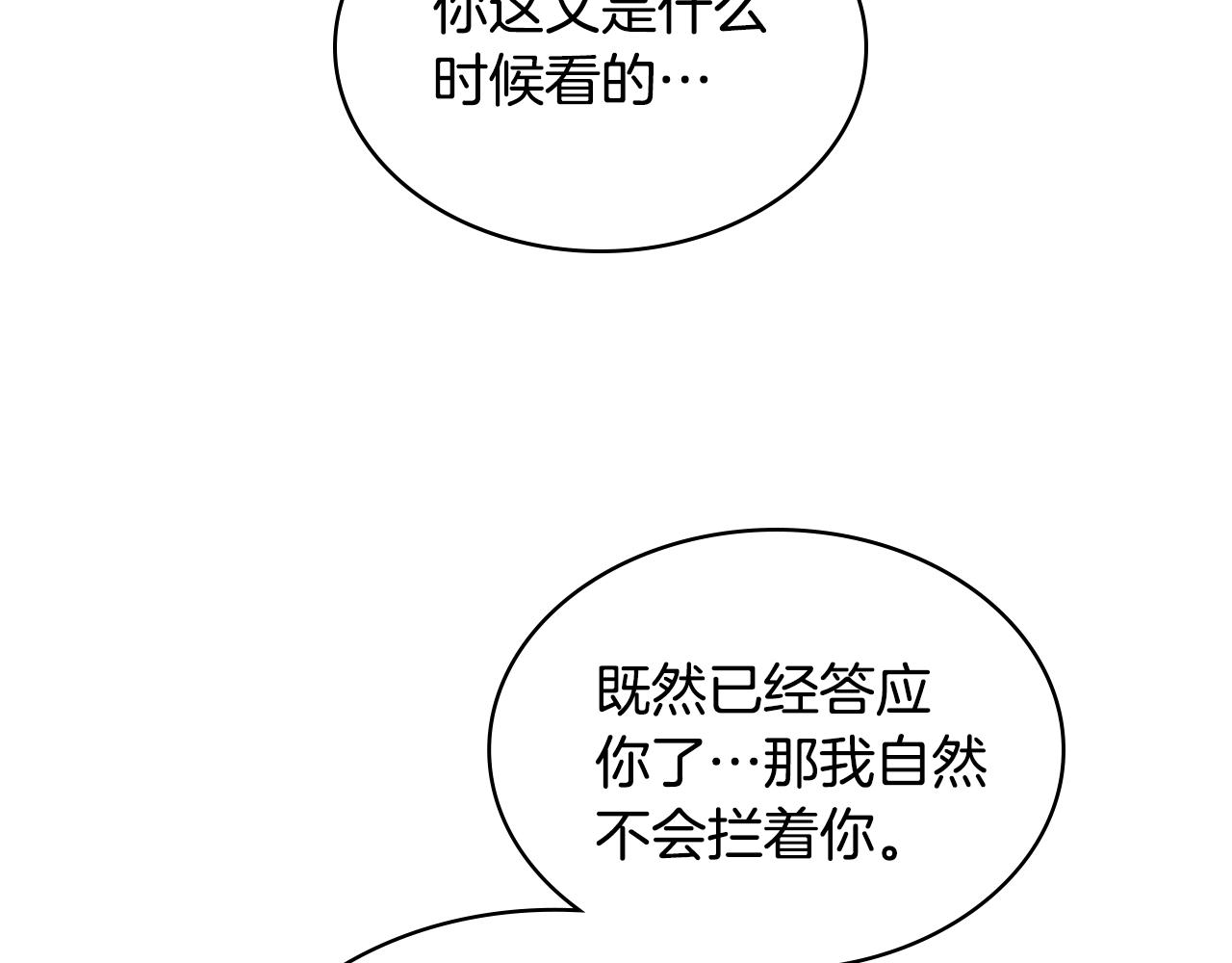 番外6 牵手睡觉34