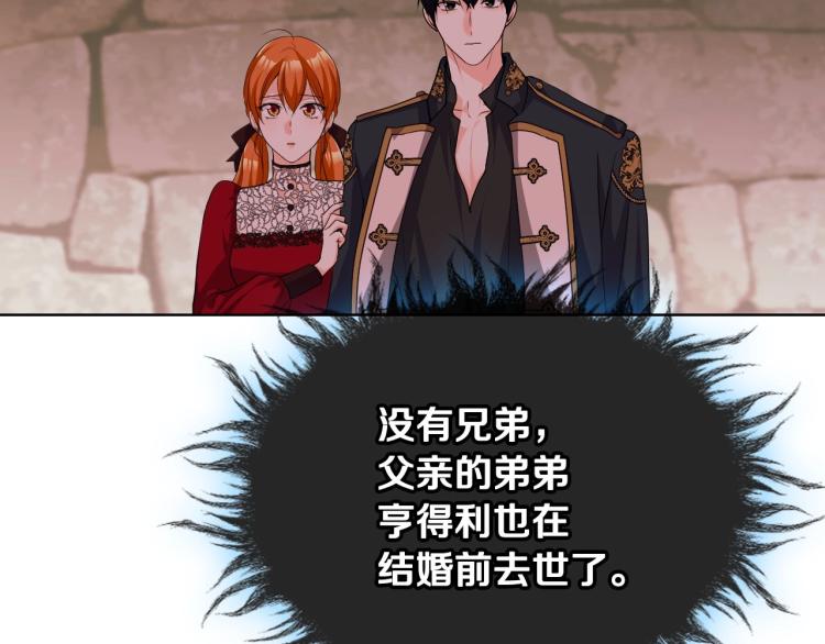 第55话 诅咒的秘密88