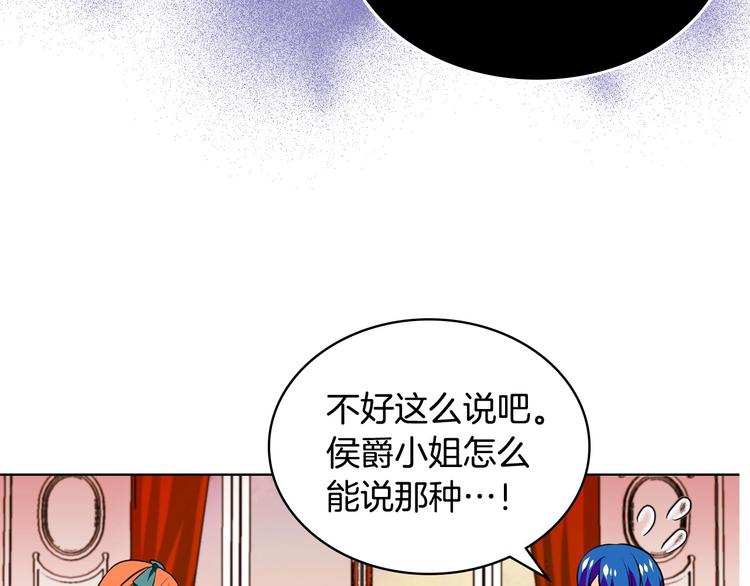 第2话 我只是小说里的悲剧恶配112