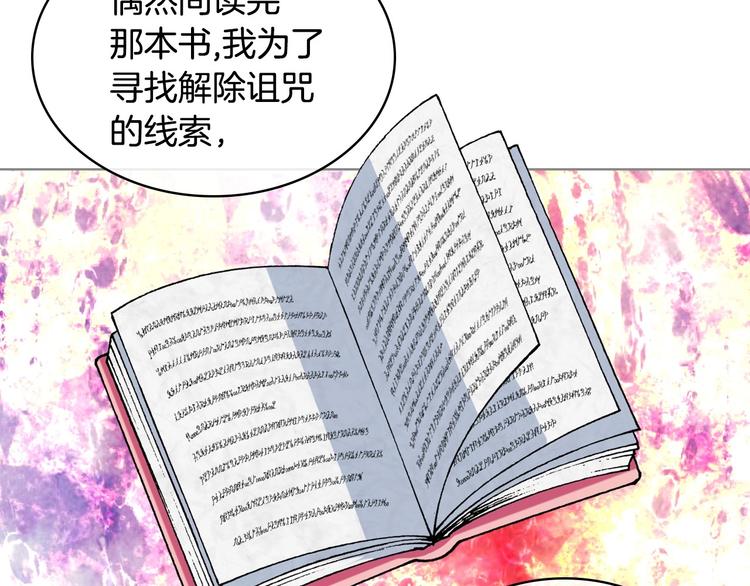 第47话 互相告白116