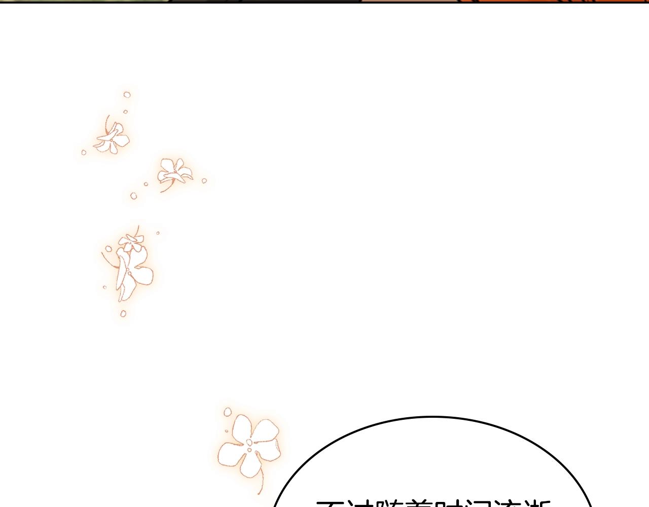 番外9 初吻12