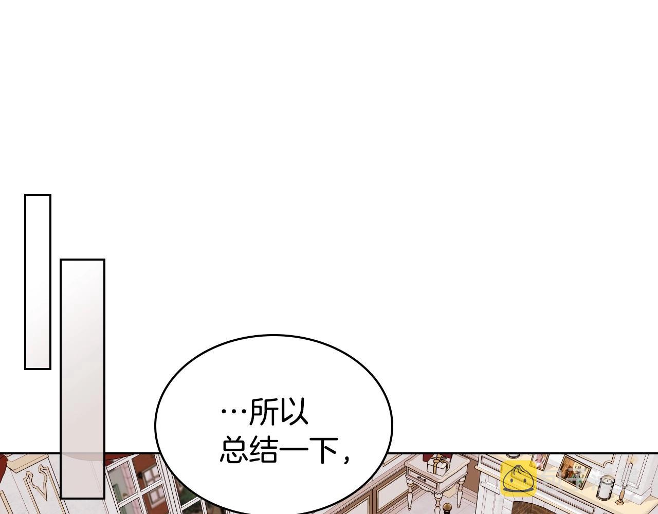 第70话 陛下的另一个女人？111