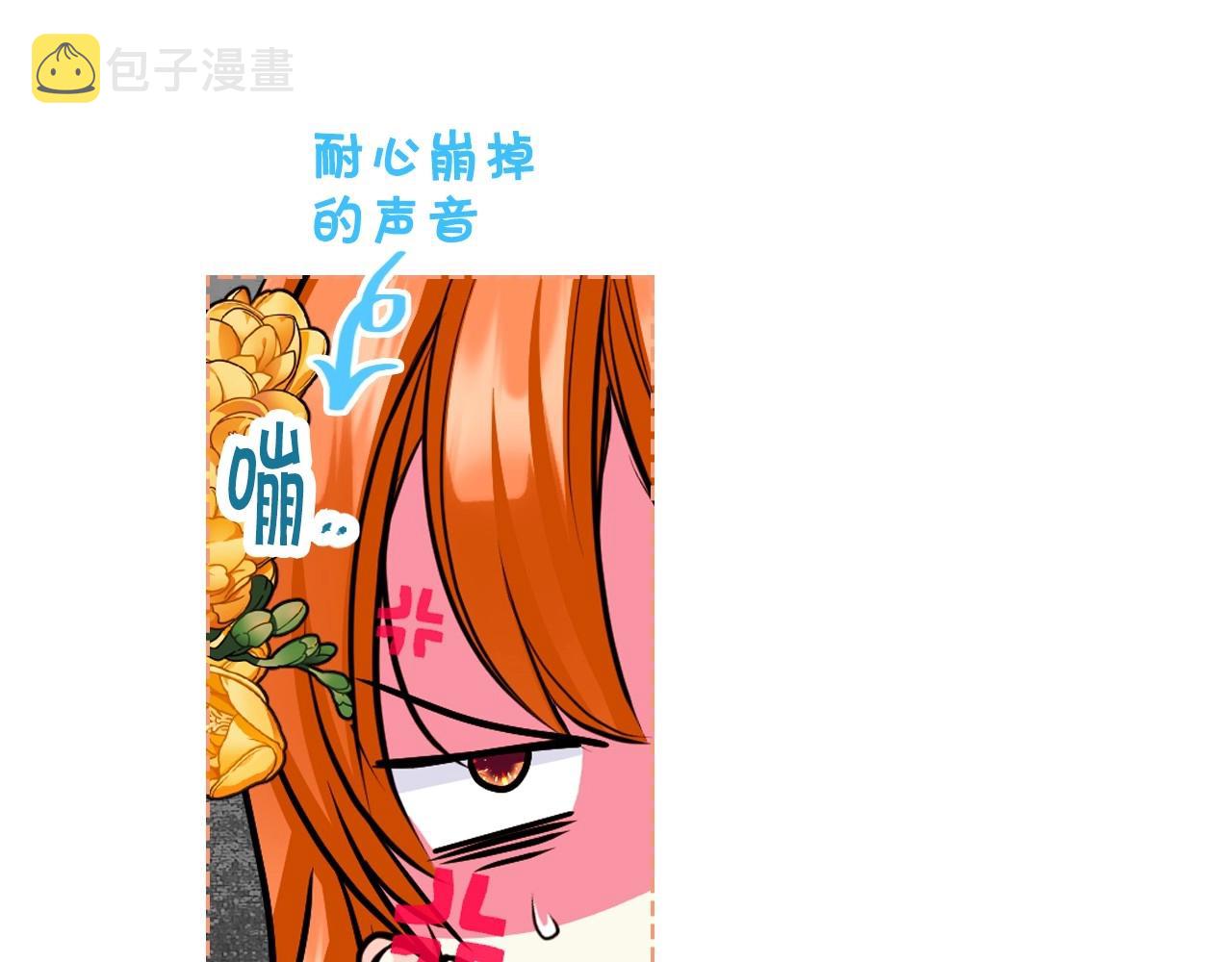 第69话 是陛下惹哭你的？！111