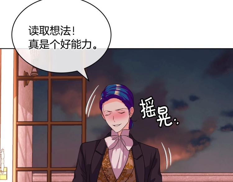 第57话 徘徊在两个女人之间70