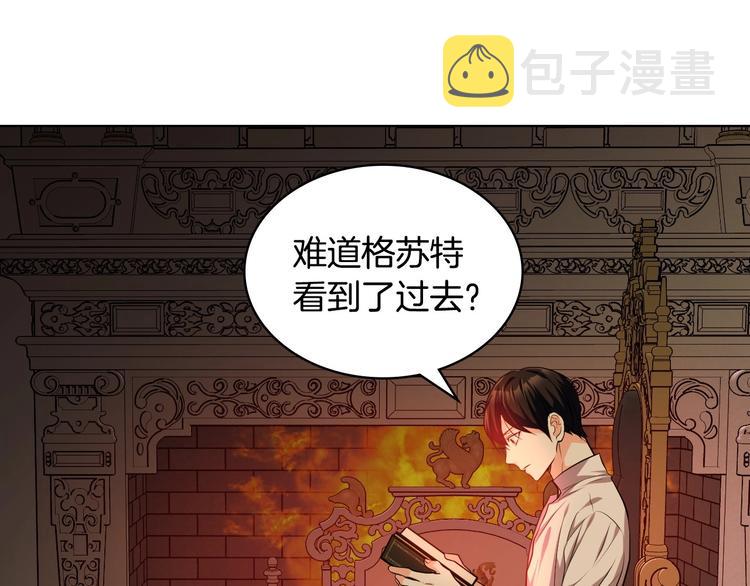 第52话 延续至今的秘密138