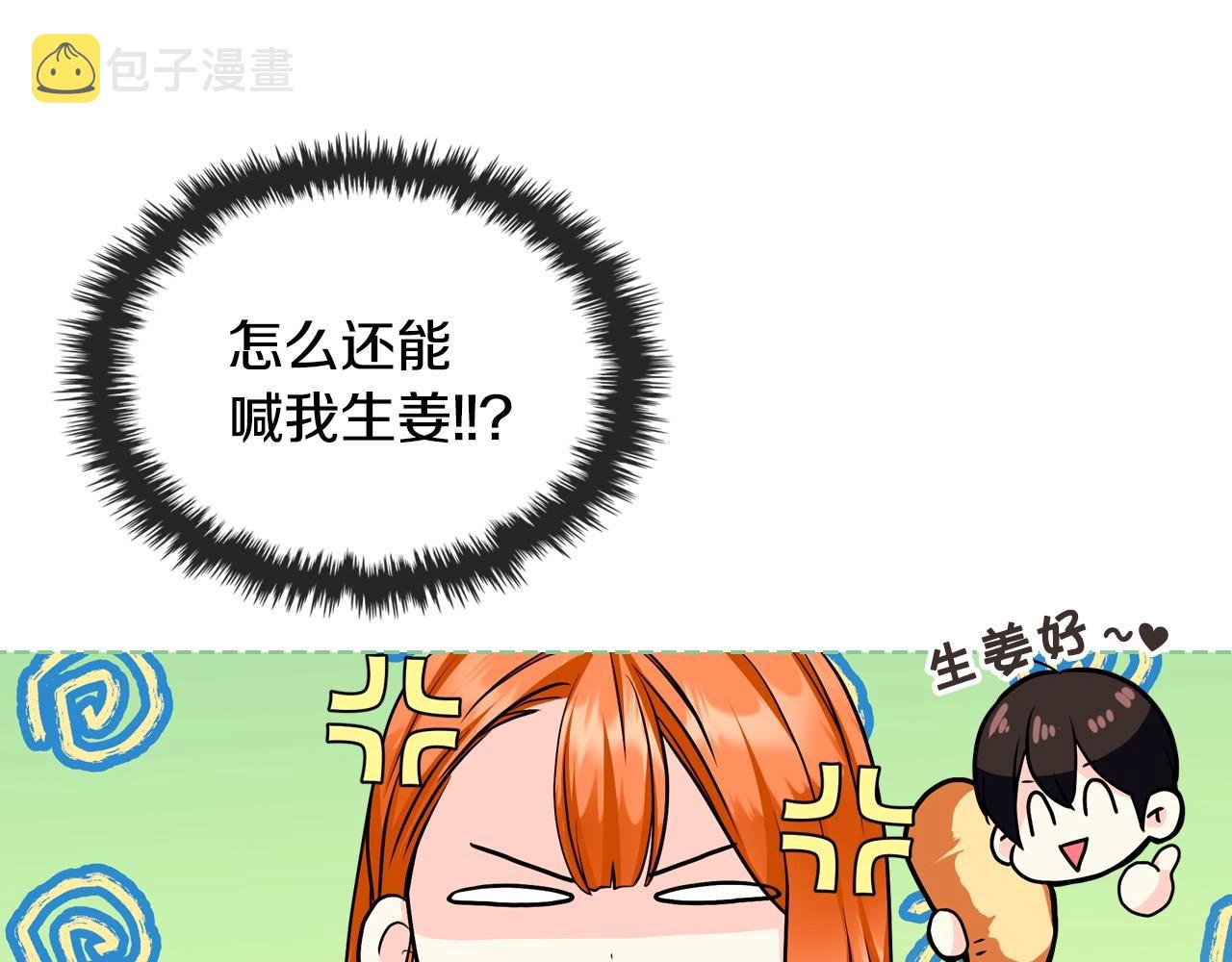 第67话 简直撩人高手！68