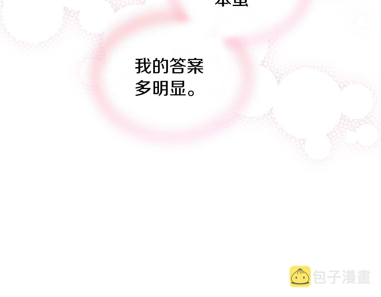 番外1 陛下他疯了吧？163