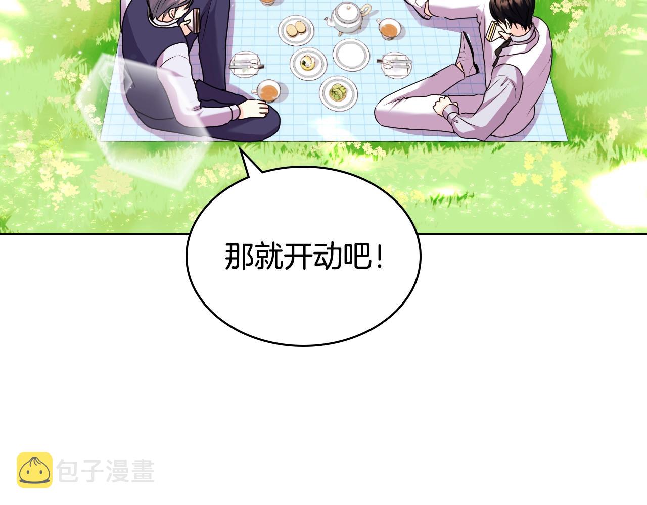 番外7 野餐141