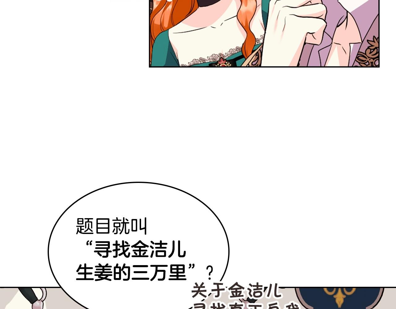 第68话 备婚小心机111