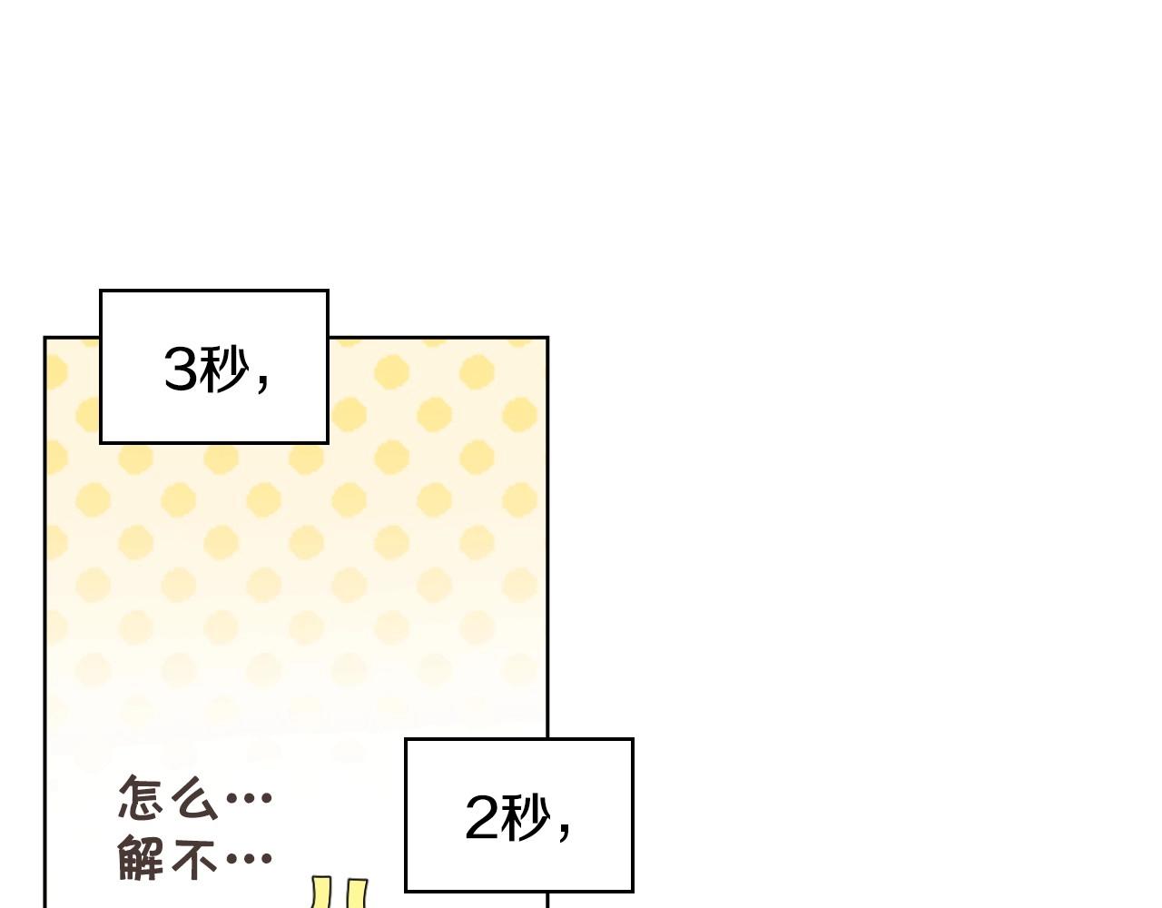 第66话 进一步了解你73
