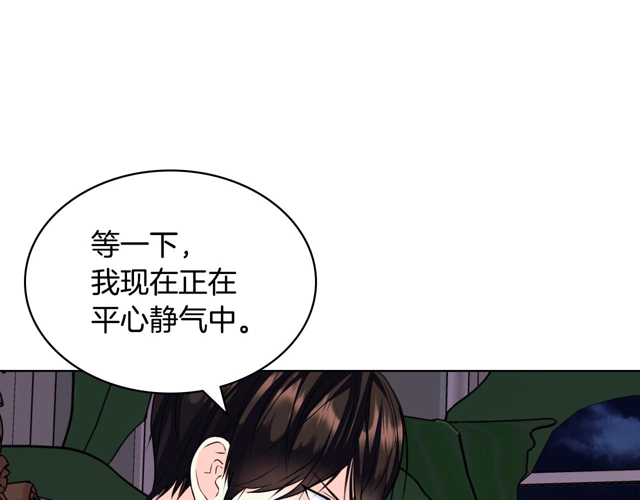 第66话 进一步了解你11