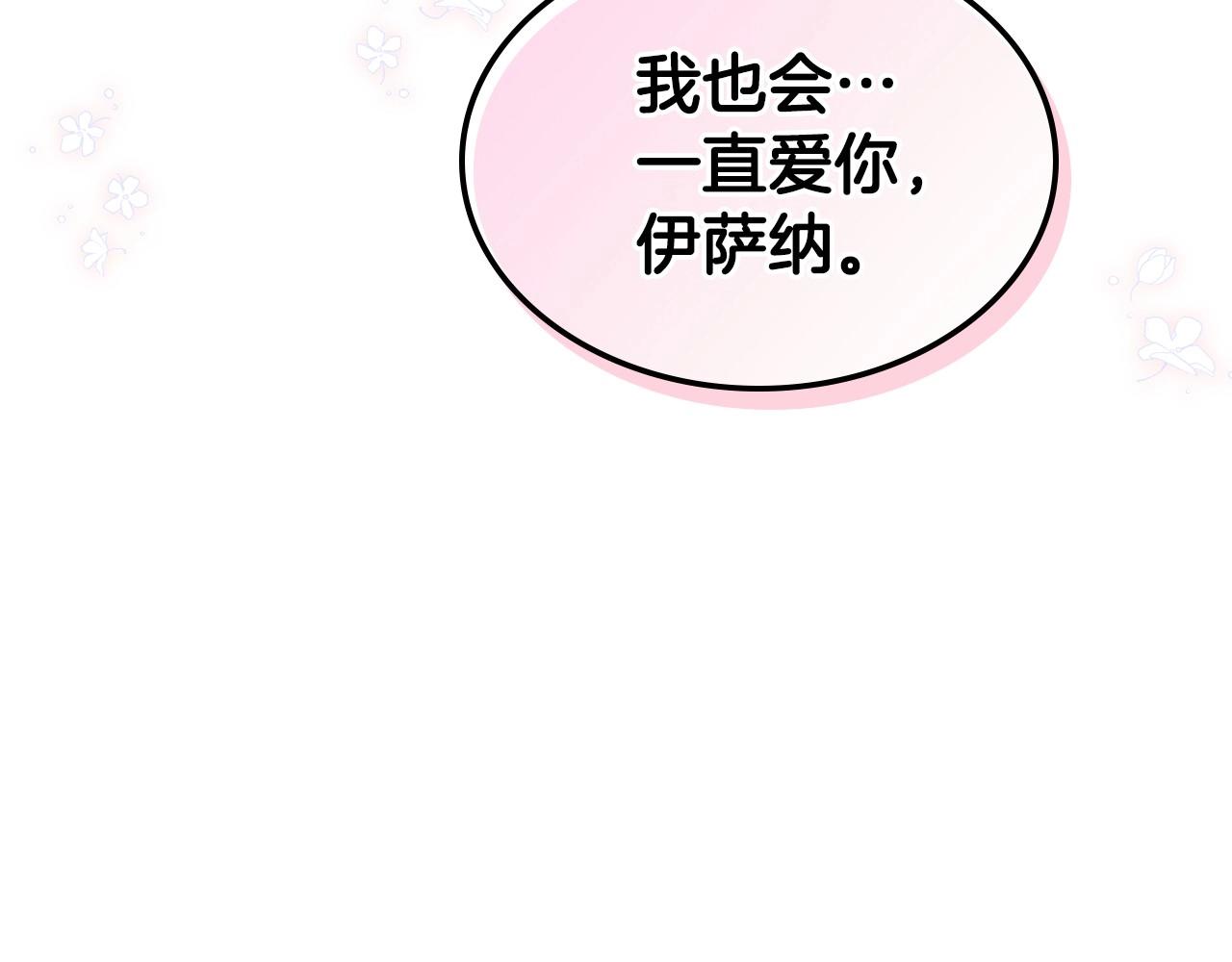 完结话 我们结婚啦143