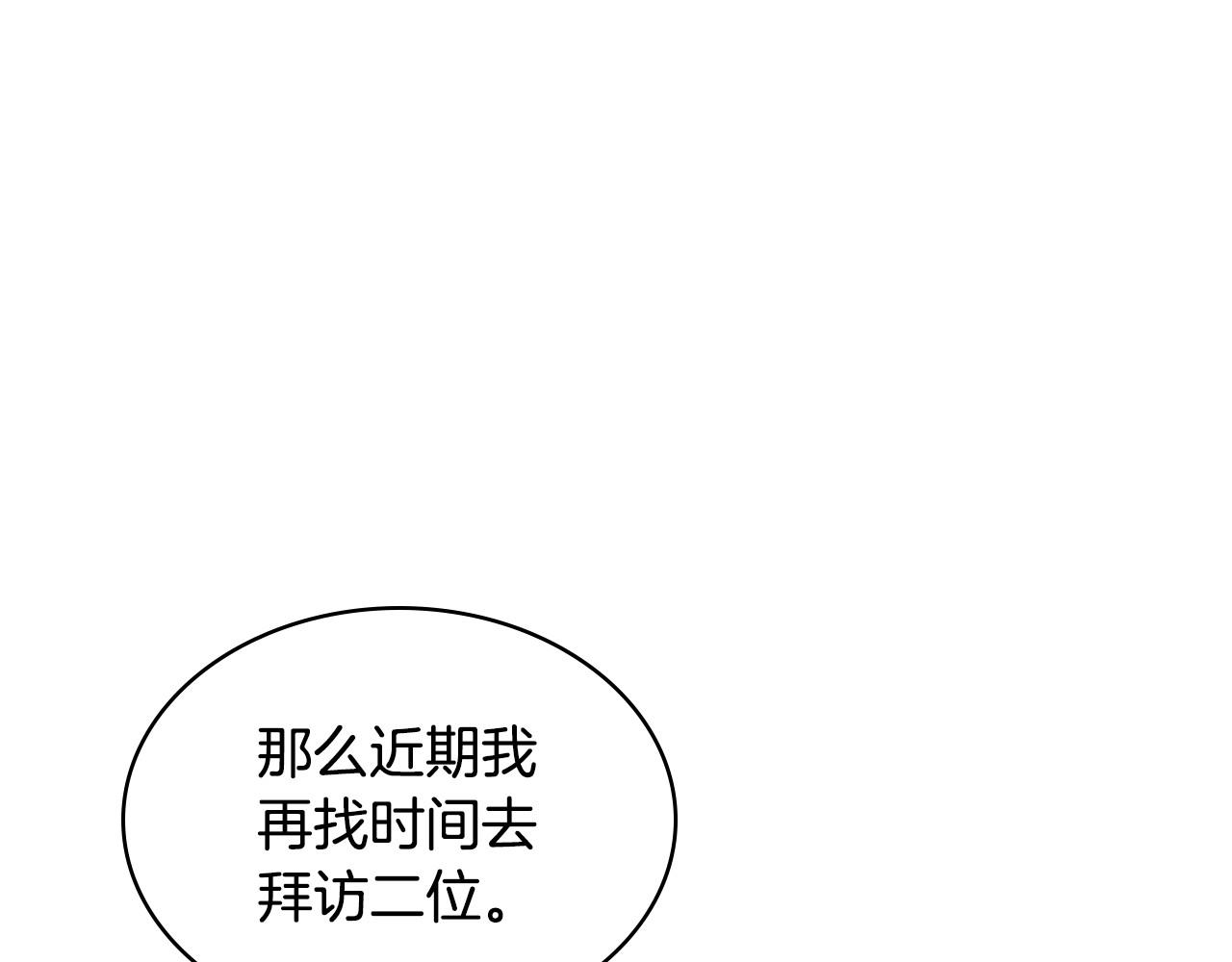 第71话 想被“教训”33