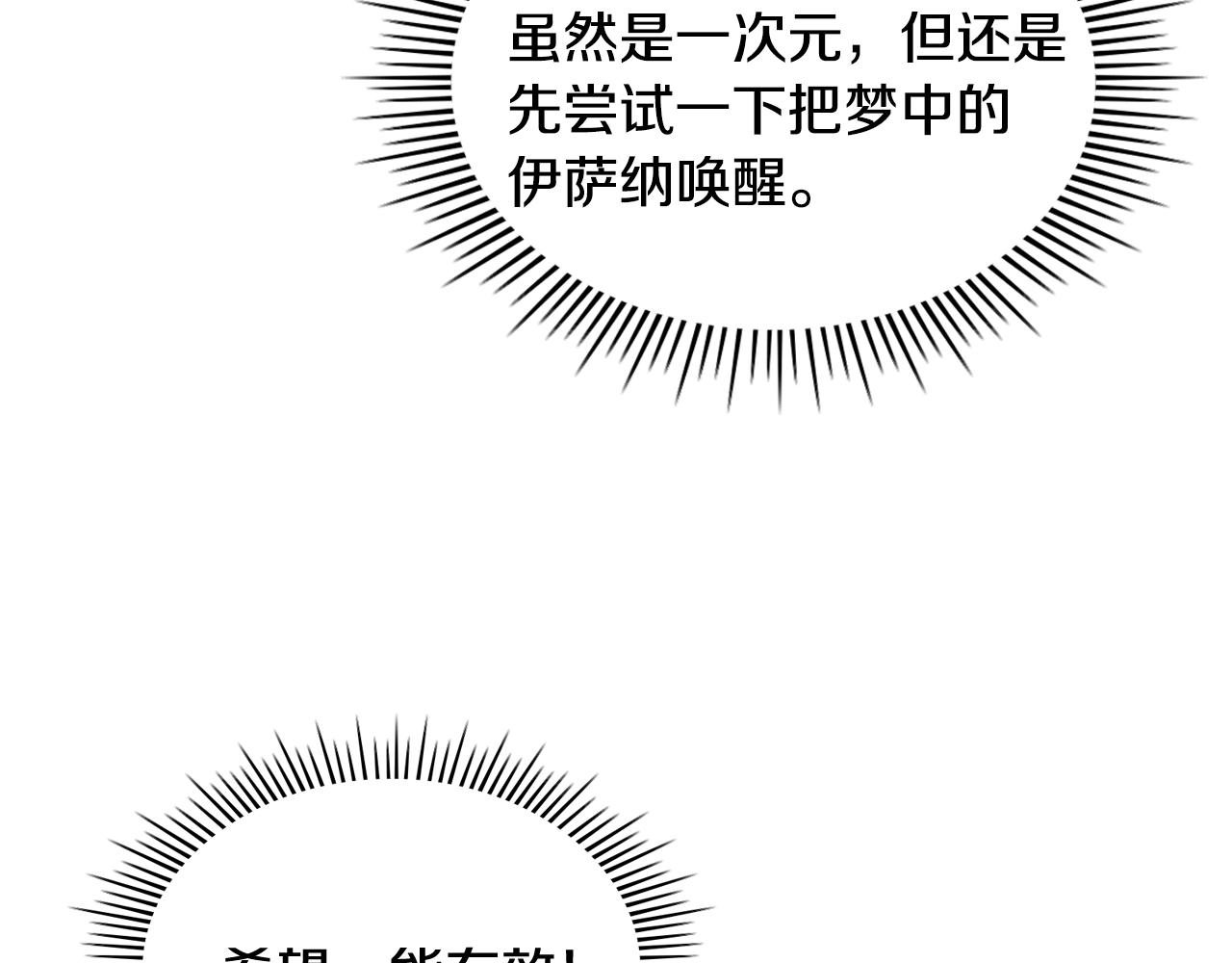 番外6 牵手睡觉169