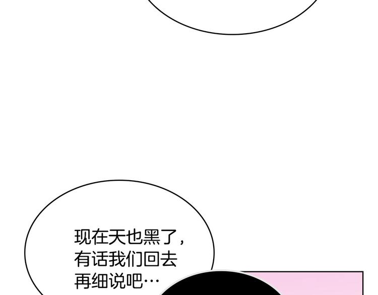 第50话 突然吃醋！116