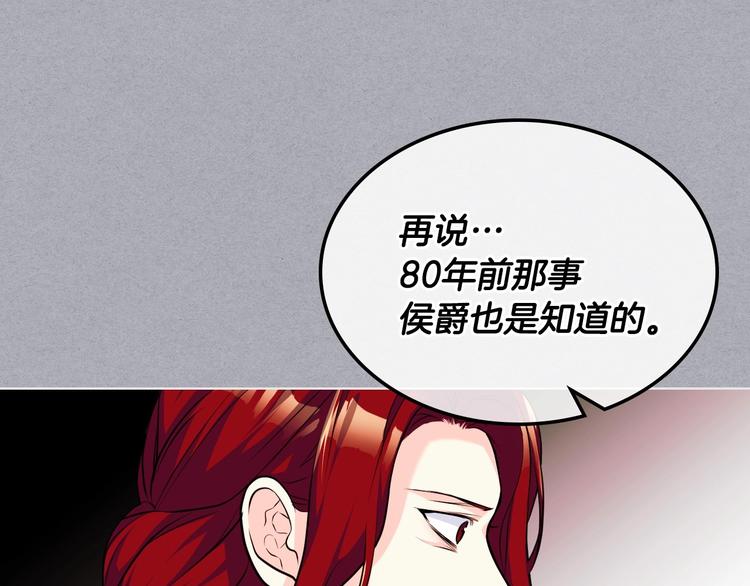 第52话 延续至今的秘密92