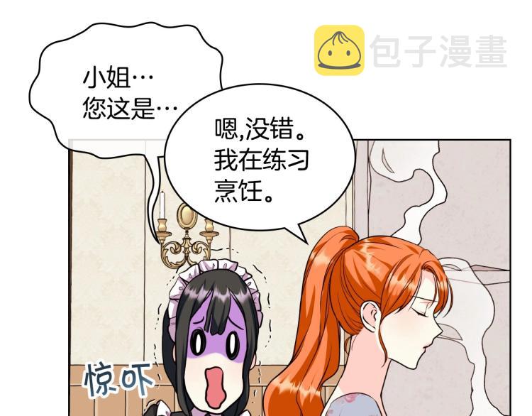 第59话 没羞没臊气死女二87