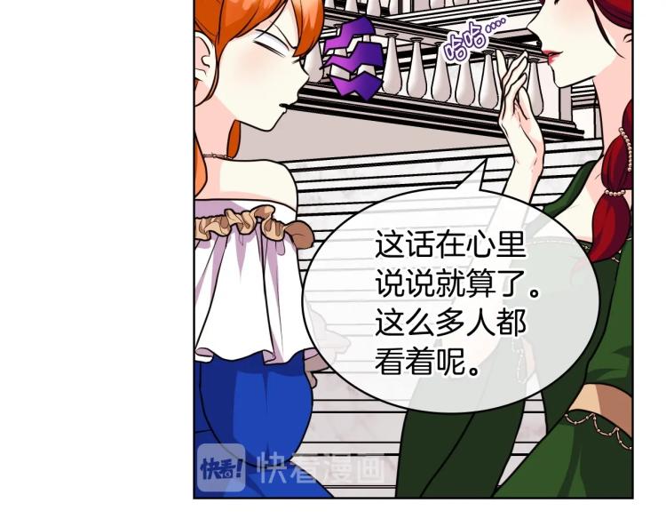 第59话 没羞没臊气死女二105