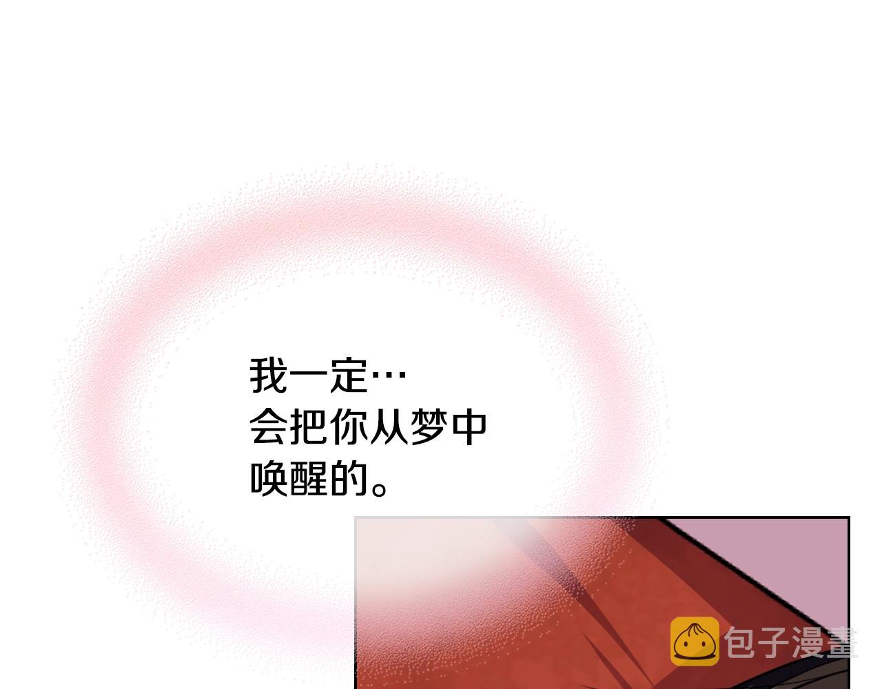 番外3 唤醒睡美人141
