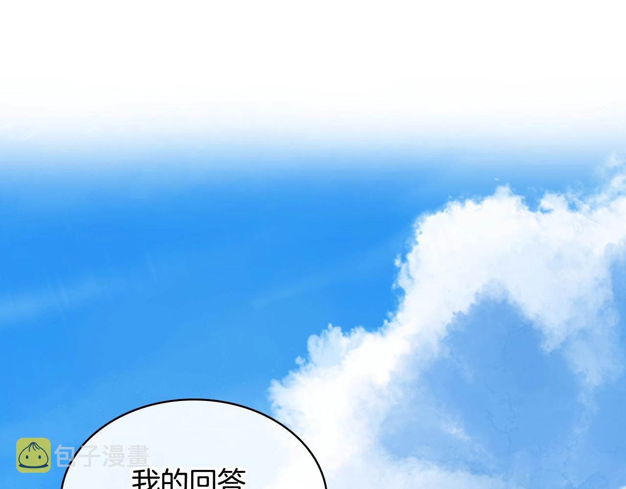 番外5 让我爱上你129