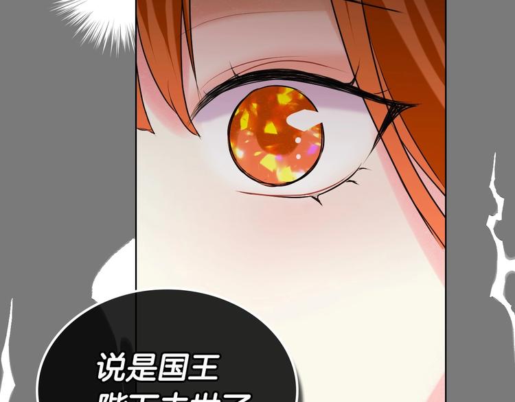 第3话 神秘的圣殿王子96