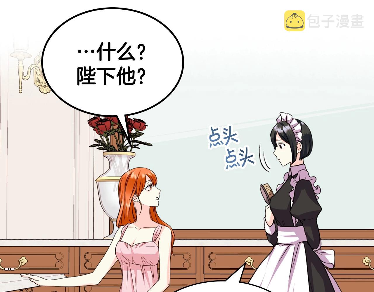 第68话 备婚小心机129