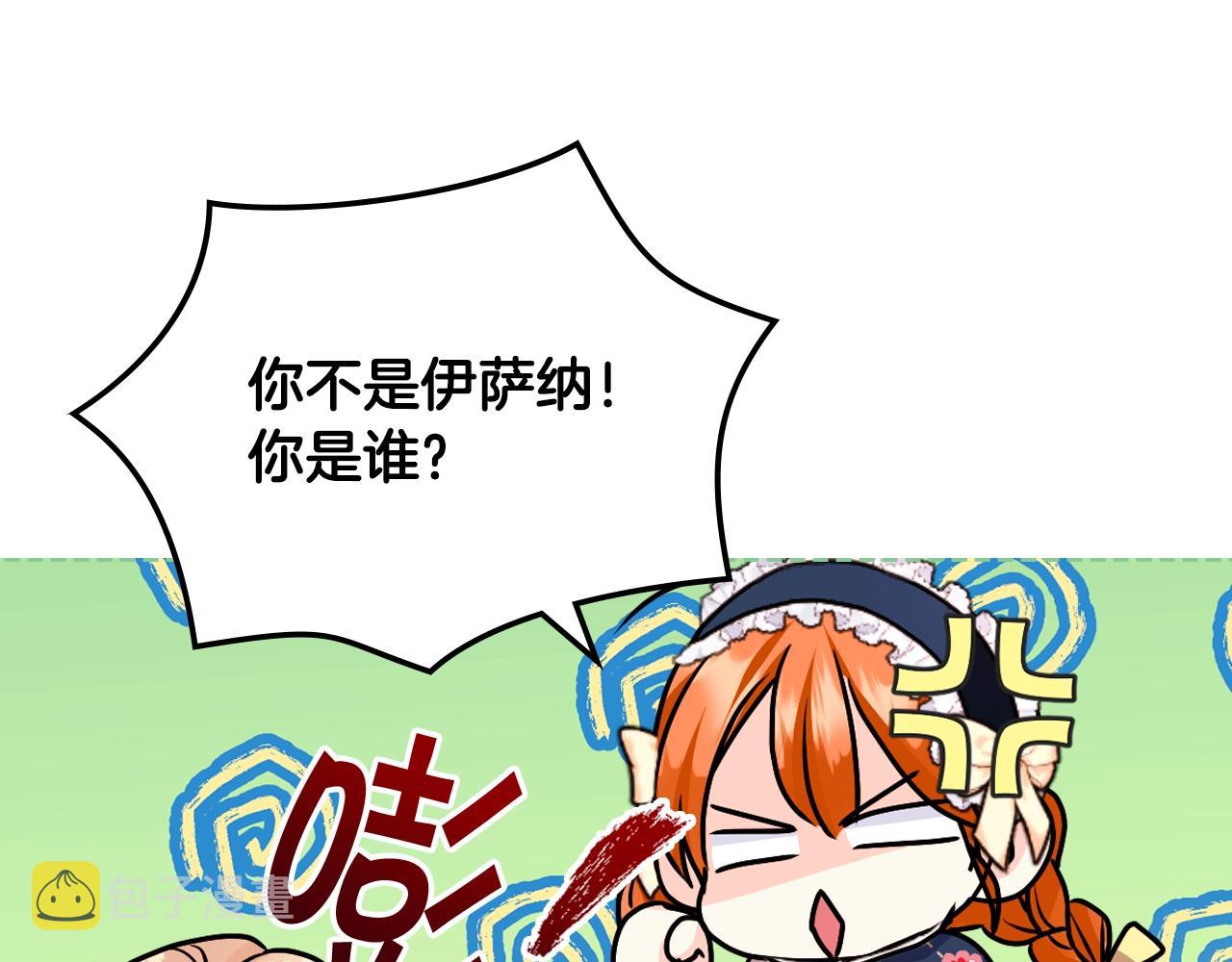 番外3 唤醒睡美人168