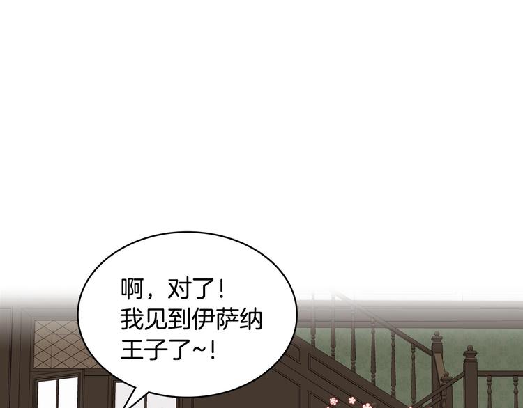 第4话 一见锺情的开端！109