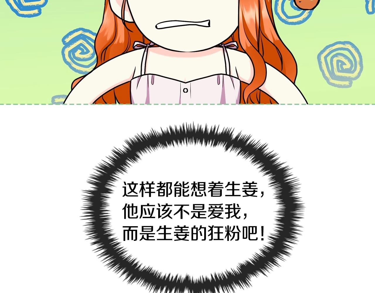 第67话 简直撩人高手！69