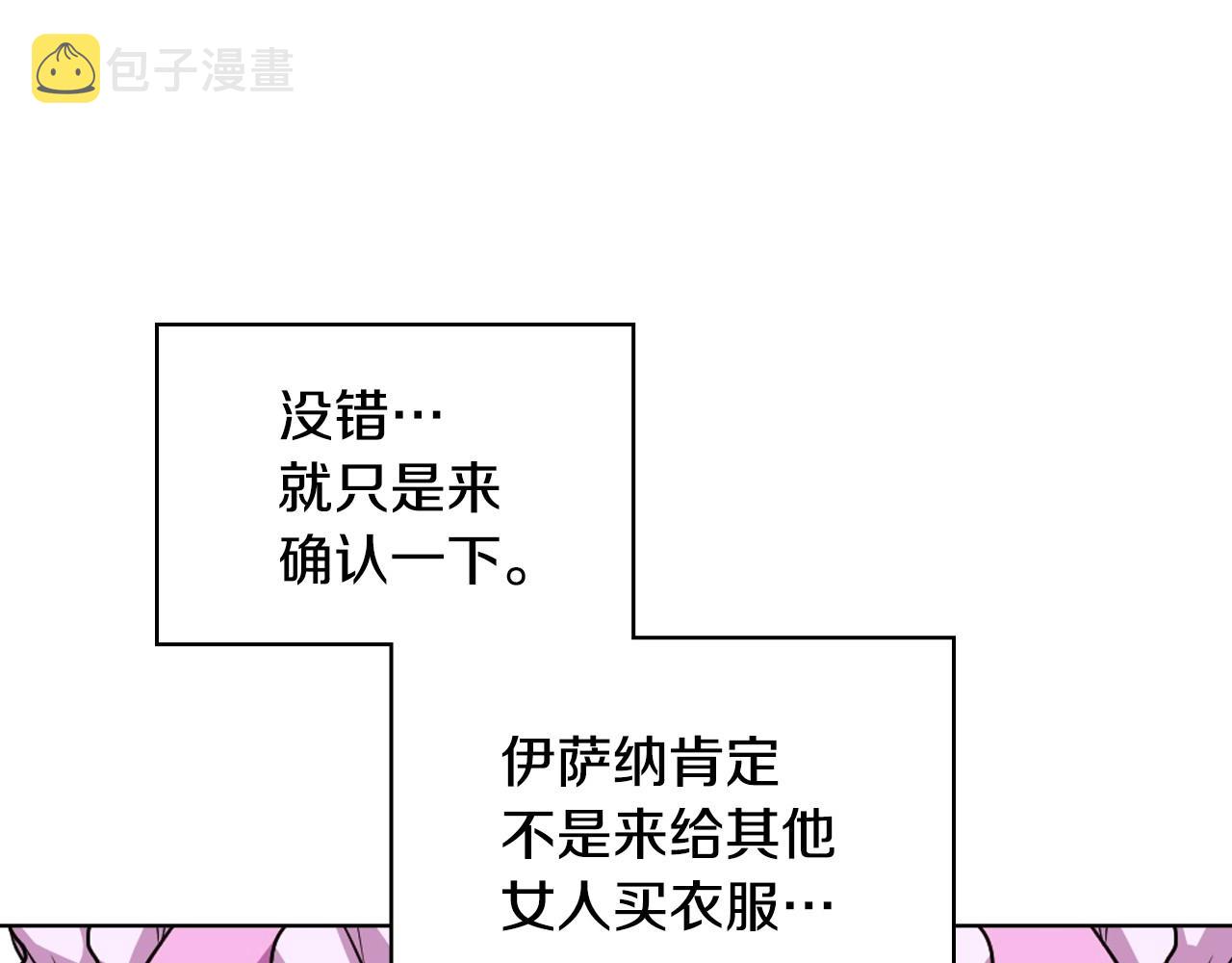 第70话 陛下的另一个女人？67