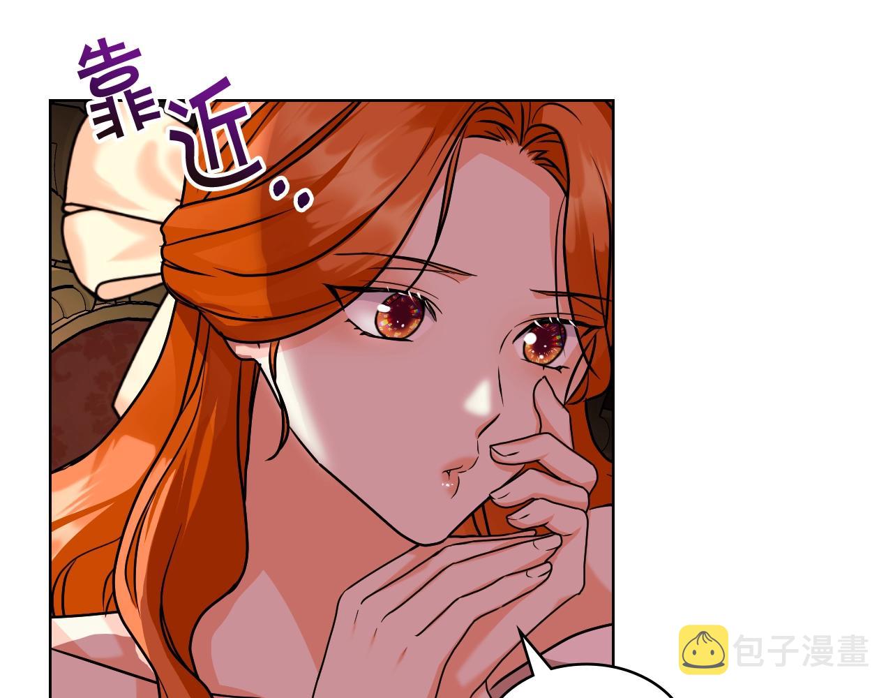 番外1 陛下他疯了吧？108