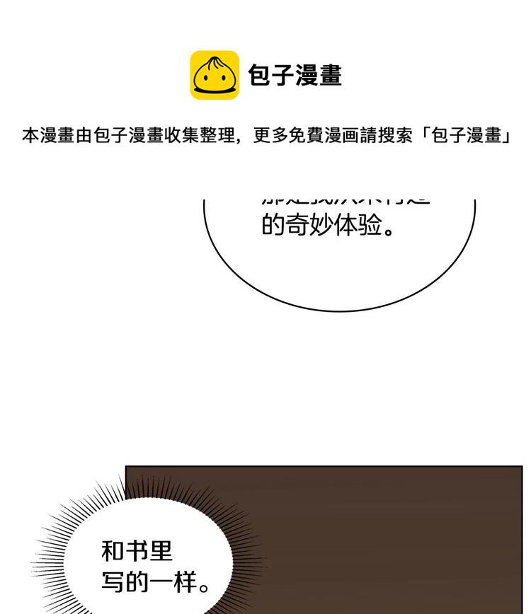 第4话 一见锺情的开端！77
