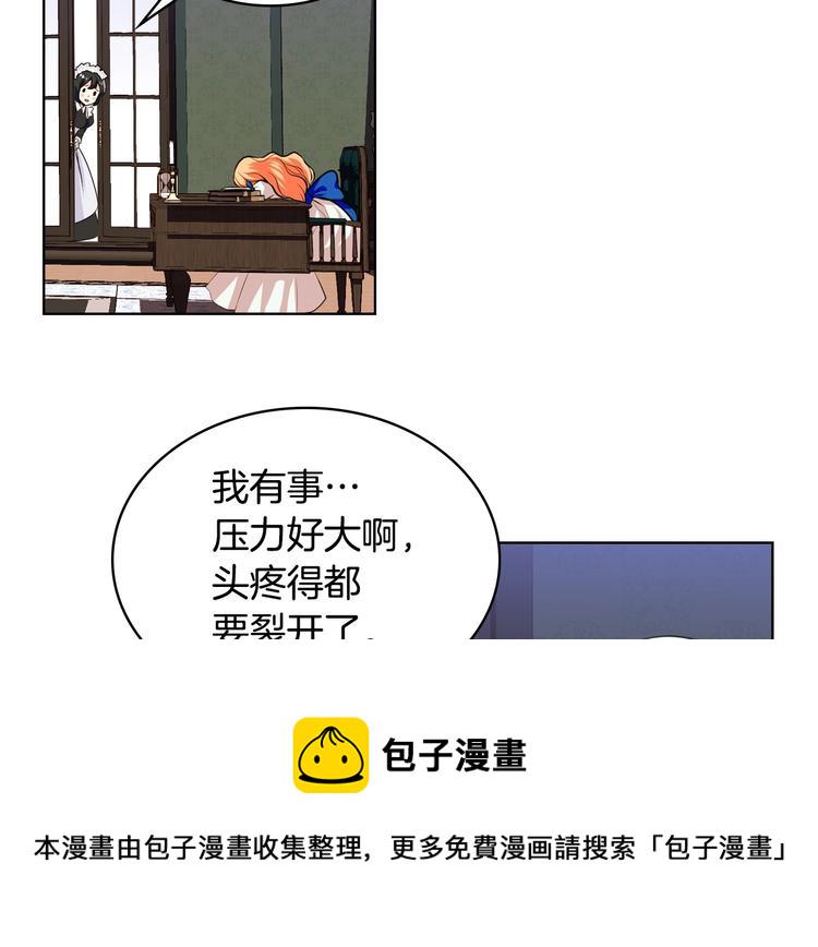 第2话 我只是小说里的悲剧恶配39