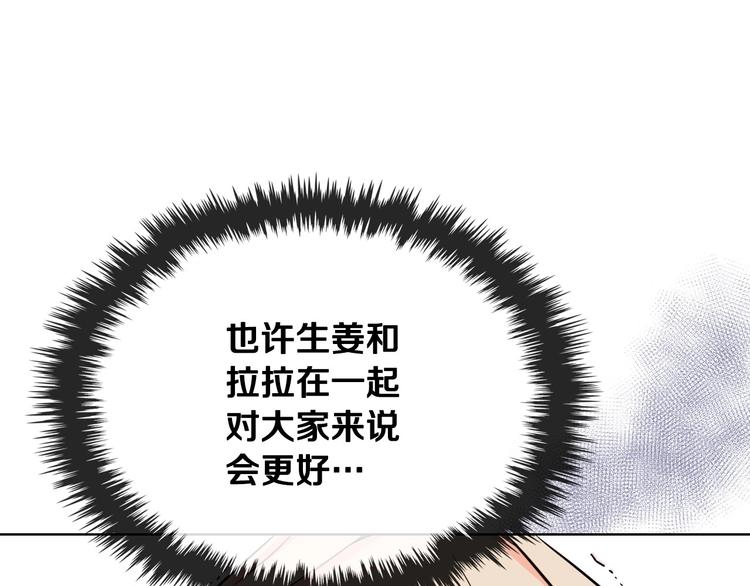 第50话 突然吃醋！90