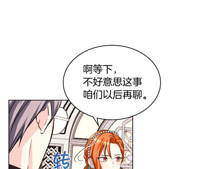 第43话 指尖的温度131