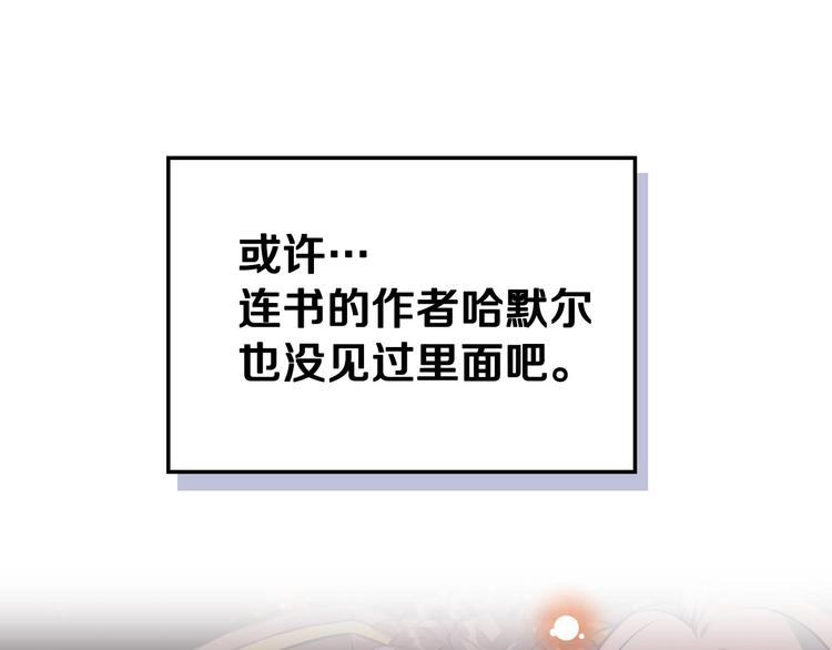 第41话 惊喜136