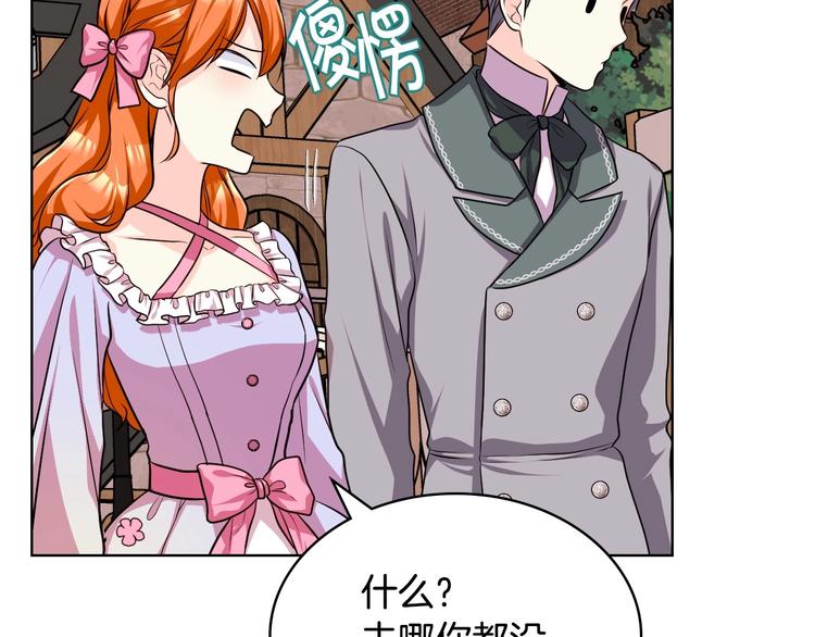 第49话 真心坦露18