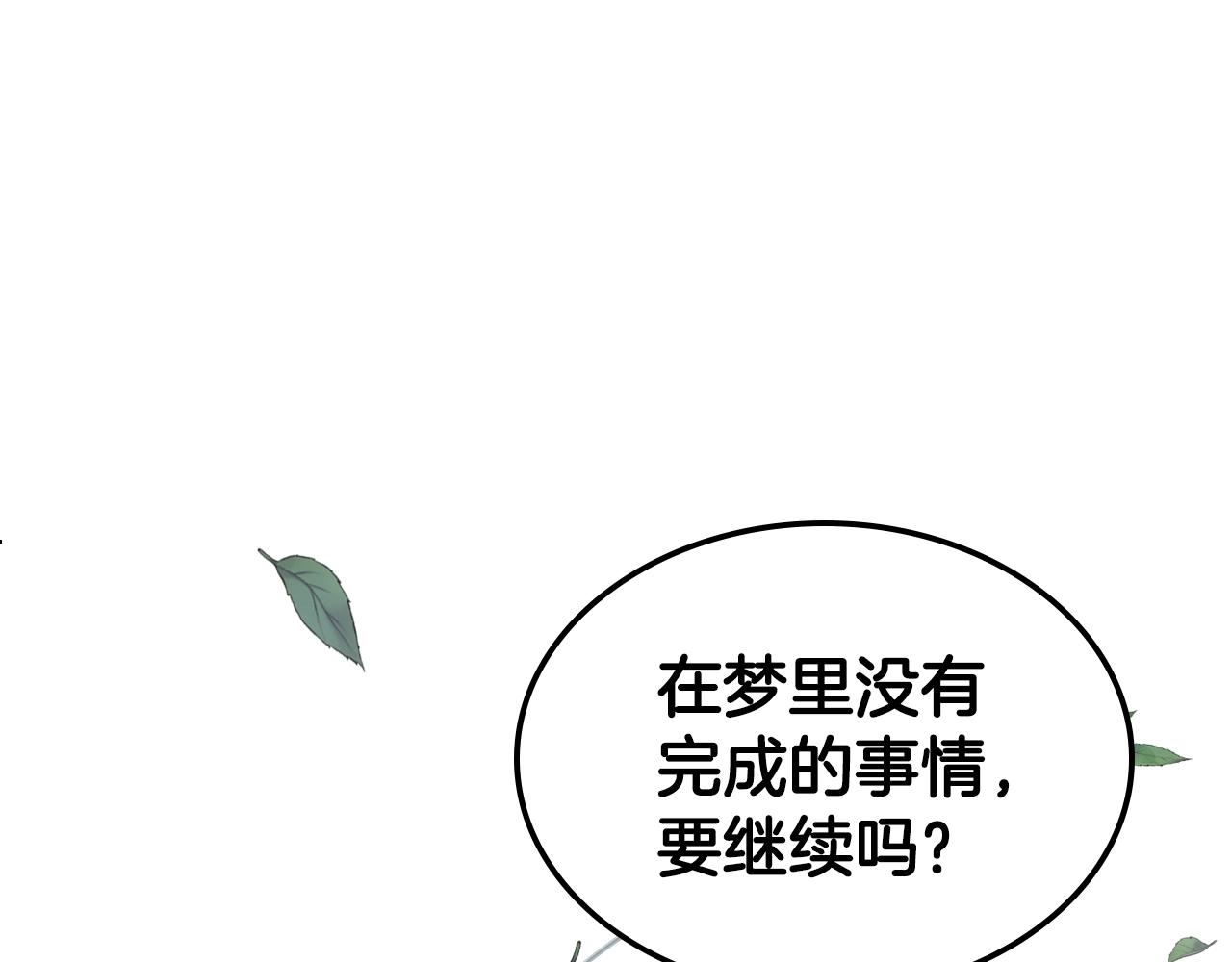 完结篇 我爱你170