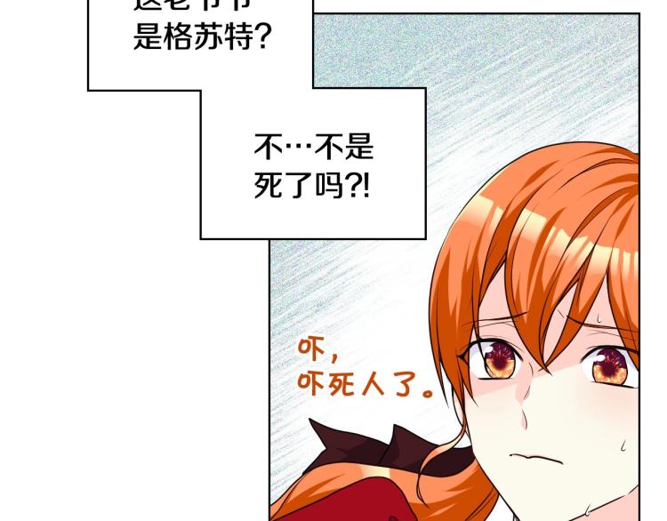第55话 诅咒的秘密25