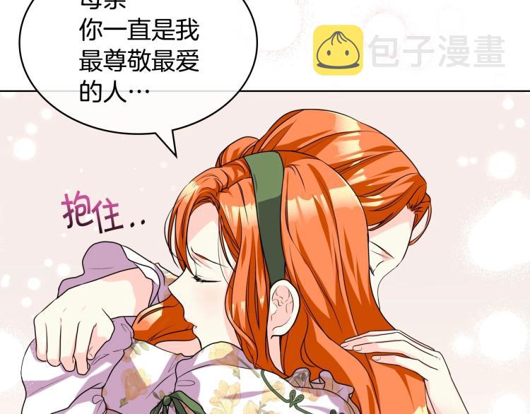 第58话 初kiss，脚趾抓地144