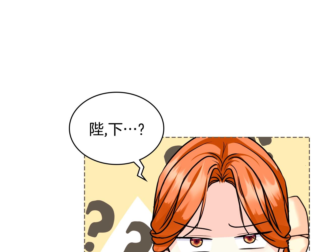 番外1 陛下他疯了吧？185