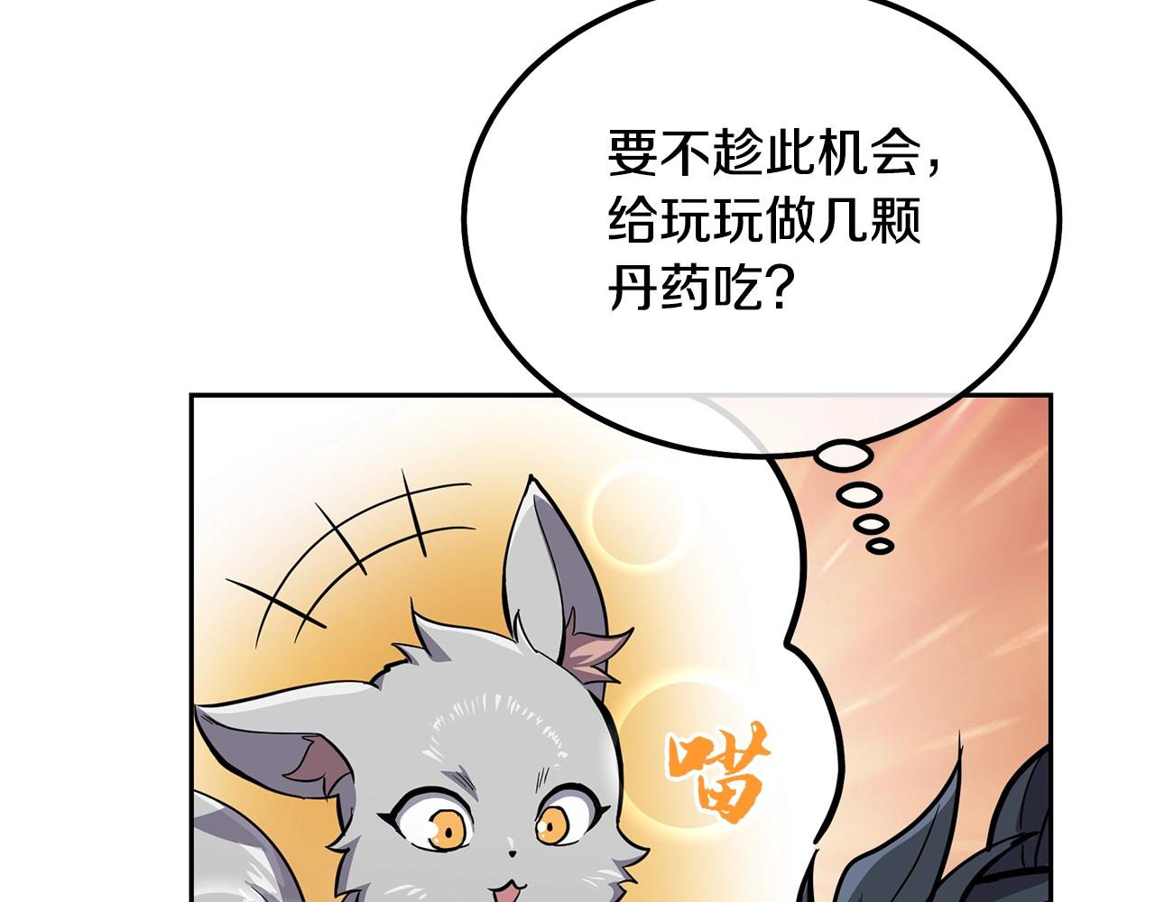 第64话 长期合作9