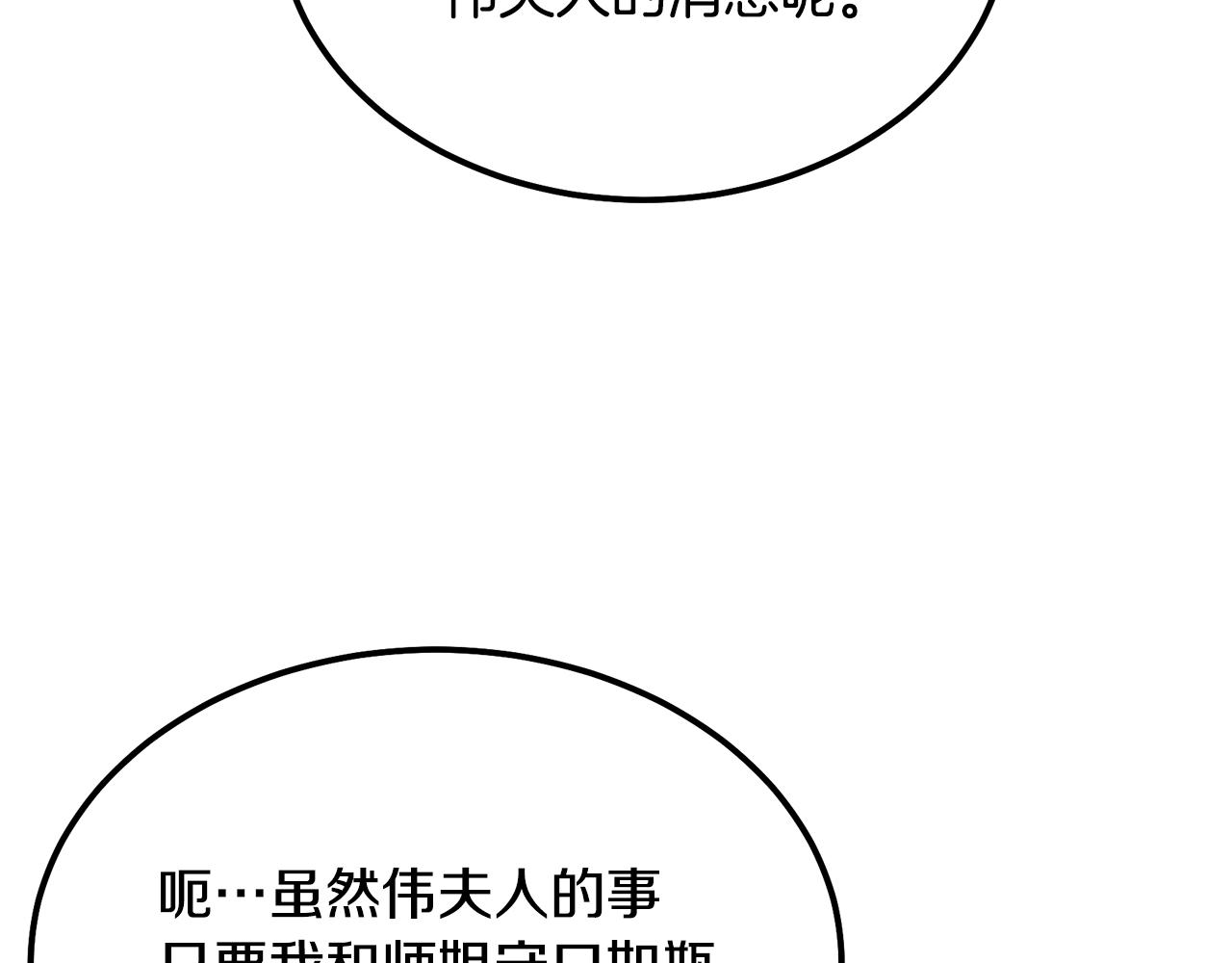 第54话 封印元婴225